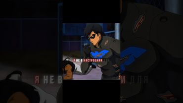 Найтвинг проучил Дэмиана #Бэтмен #человекпаук #дс