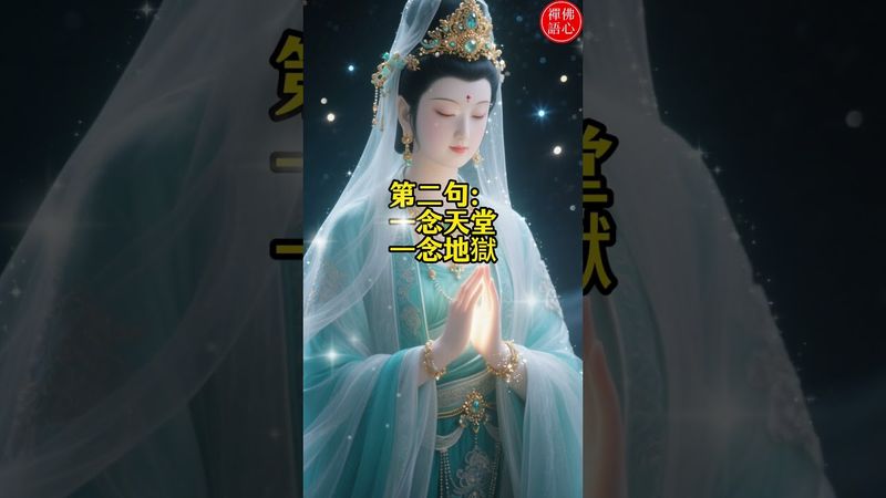 【人生不順時，默念三句話，好運不請自來！（靈驗） 】#生肖 #十二生肖 #運勢 #生肖運勢 #玄學 #風水 #命理 #shorts #人生感悟 #易经 #生肖命理 #正能量 #国学文化