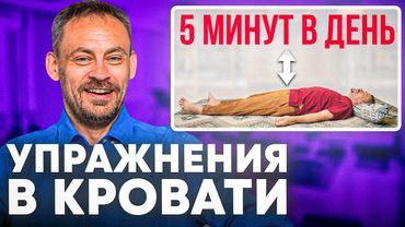 НЕ вставая с КРОВАТИ! Практика ВИБРАЦИЙ для САМОИСЦЕЛЕНИЯ!