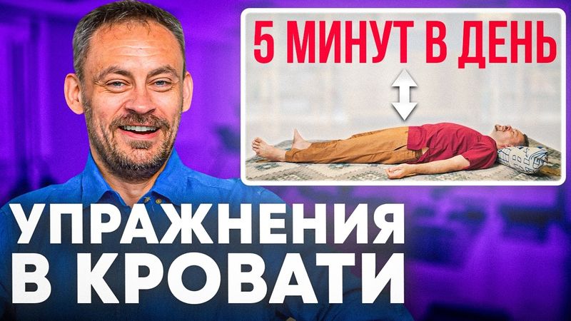 НЕ вставая с КРОВАТИ! Практика ВИБРАЦИЙ для САМОИСЦЕЛЕНИЯ!