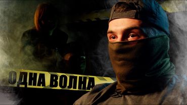 НА ОДНОЙ ВОЛНЕ | ЖЕНА ВЕТЕРАНА СВО / ФИЗРУК