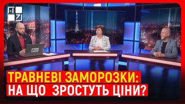 Травневі заморозки: на що  зростуть ціни?