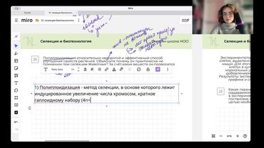 10: Селекция и биотехнология