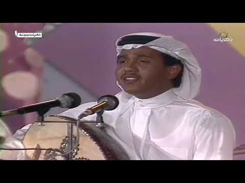 محمد عبده - صمت الشفايف - حفلة