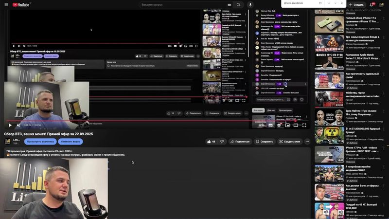 Обзор BTC, ваших монет! Прямой эфир за 25.09.2025