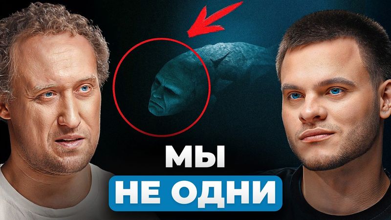 Мы не одни разумны на Земле? Тайны океана.