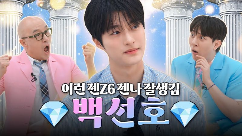 석천이가 원하는 건 머리털 보다 베이비시털 💎백선호💎 | 홍석천의 보석함 시즌4 EP.4