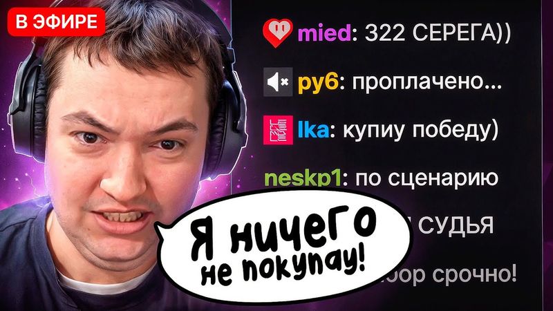 НАЙС ИГРАЕШЬ — ГОЛОВАЧ 322