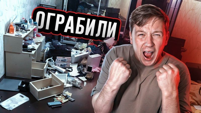 КТО-ТО ЗАЛЕЗ ко мне В ДОМ ЭТОЙ НОЧЬЮ! Помогите НАЙТИ ЕГО!