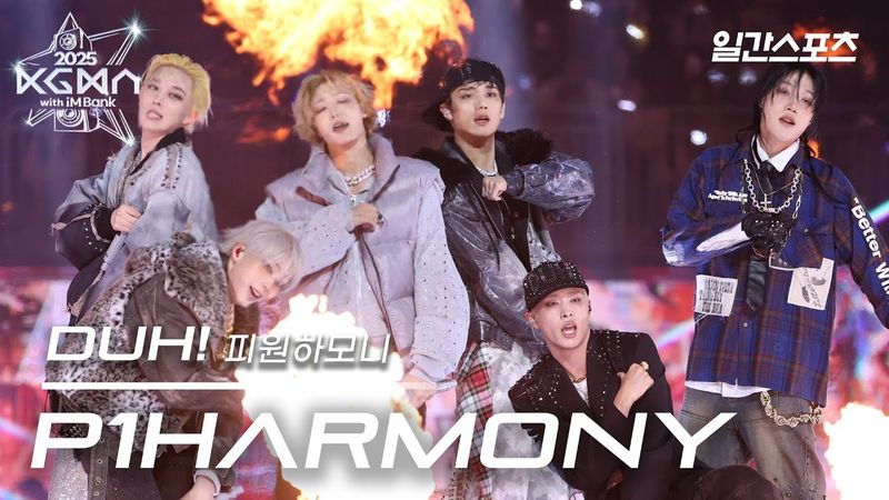 [#KGMA2025] 피원하모니 - DUH!｜#P1Harmony #피원하모니｜2025 KGMA 무대영상