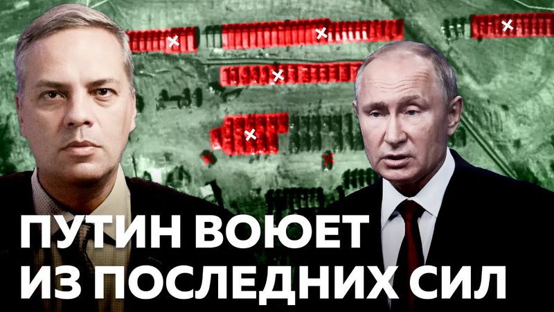 Военные возможности Путина истощены. Армия, ВПК, военный бюджет — на пределе