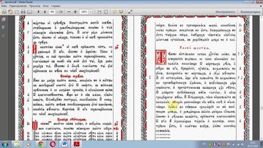 Богослужебный Апостол. Практический урок