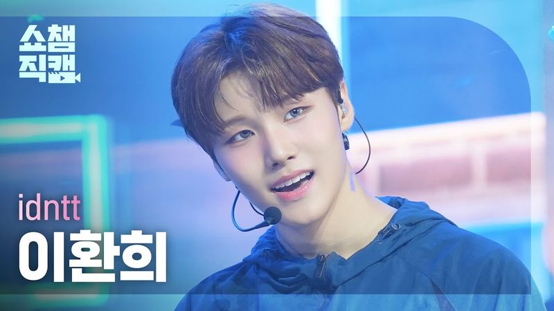 [쇼챔직캠 4K] idntt Hwanhee Lee(아이덴티티 이환희) - BOYtude | Show Champion | EP.566