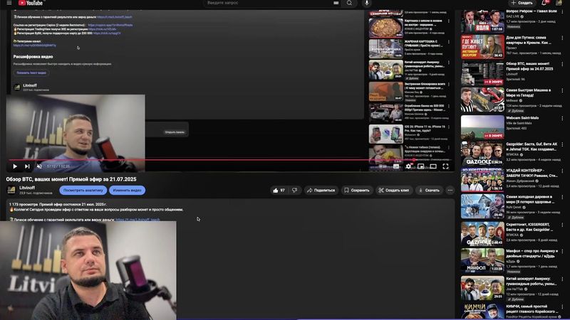 Обзор BTC, ваших монет! Прямой эфир за 24.07.2025
