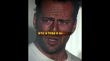 Спалил измену жены🔥💀#фильм #кино