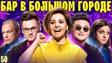 GAN 13, АНАТОЛИЙ ЦОЙ, DJ ГРУВ, ОЛЯ ПАРФЕНЮК  Мы вернулись! Выпуск #50