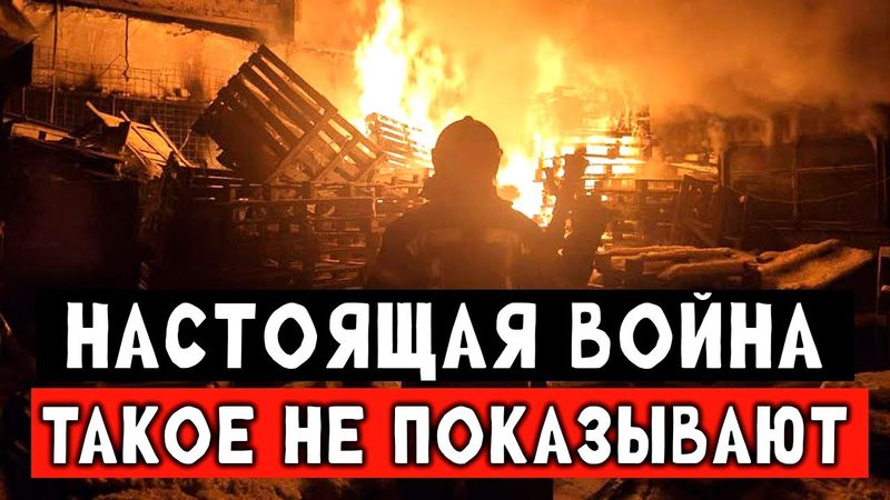 Настоящие кадры войны на Украине. Штурм бойцов ВС РФ