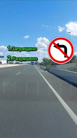 Тест знаки ПДД.#авто #пдд #тест #автошкола #funny 