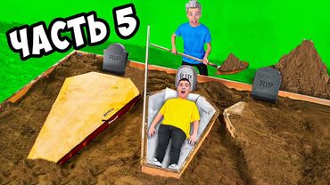 WHO'S THE LAST TO GET OUT OF THE COFFIN CHALLENGE !