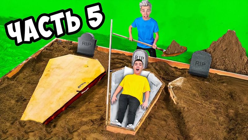 WHO'S THE LAST TO GET OUT OF THE COFFIN CHALLENGE !