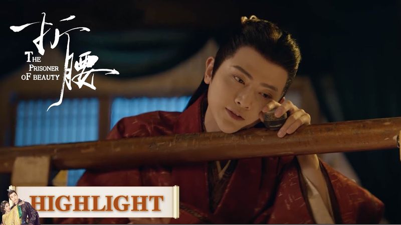 EP13 --part 1｜Highlight Collection |  [The Prisoner of Beauty]