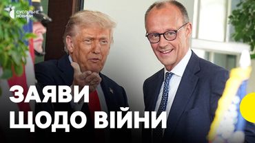 ТРАМП і МЕРЦ зробили заяви щодо України | «Б'ються як діти» — Трамп про розмову з Путіним