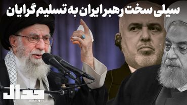 سیلی سخت رهبر ایران به تسلیم گرایان: تحلیل سخنرانی مهم آیت‌الله خامنه ای