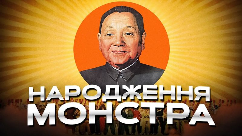 Як Китай став фабрикою світу