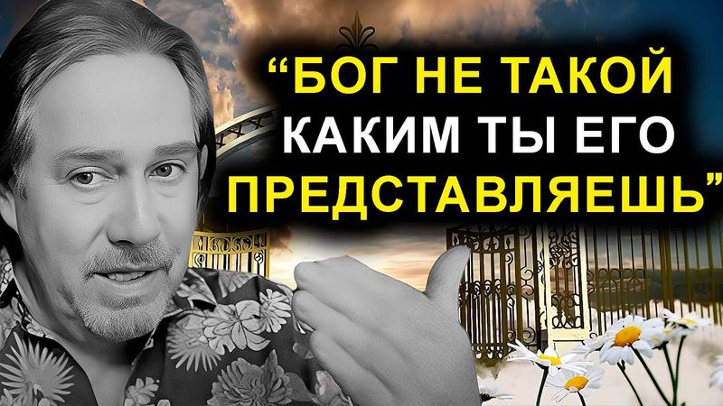 Мужчина умирает, попадает на небеса и раскрывает, что Бог не такой, каким мы Его представляли | ОСО