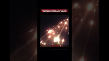 Иран выпустил свыше 370 ракет по Израилю #shorts #новости#Иран