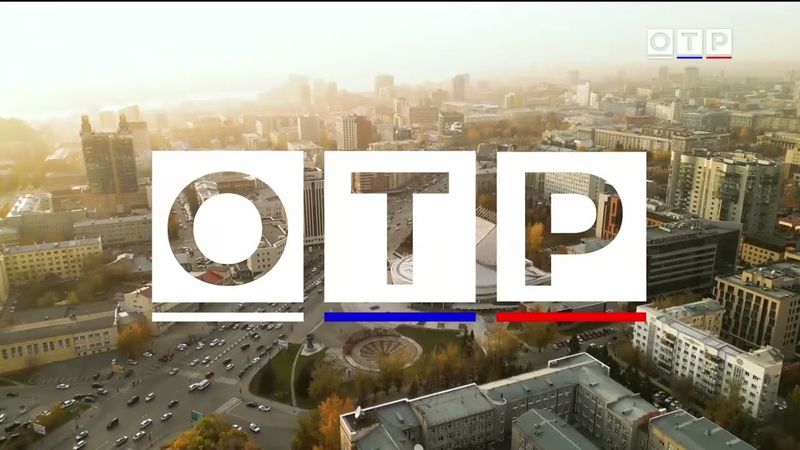 Часы и начало "Новости" в 14:00 (ОТР +4 | 07.08.2025)