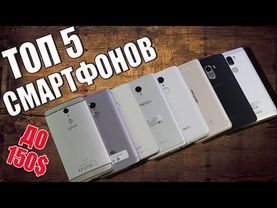 Лучшие смартфоны до 150$/10000 рублей на октябрь 2016 года | ТОП 5 от Andro News