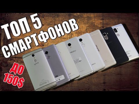 Лучшие смартфоны до 150$/10000 рублей на октябрь 2016 года | ТОП 5 от Andro News