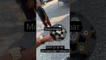 Мойка Апарат акция 😱