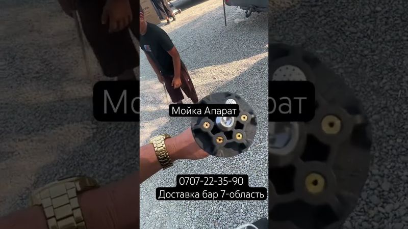 Мойка Апарат акция 😱