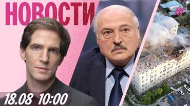 Встреча Трампа и Зеленского. Президент США хвалит Лукашенко. Удар дронов по жилому дому в Харькове