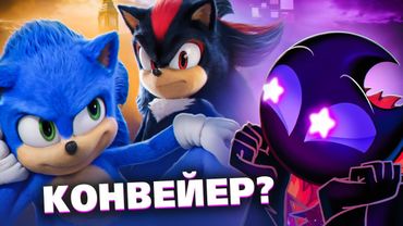 "СОНИК 3" ПОРАЗИЛ ВСЕХ!