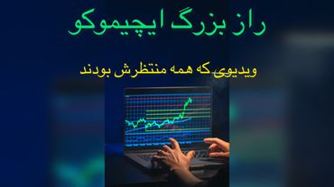چرخه ایچیموکو||این استراتژی ایچیموکو زندگی مالی منو نجات داد