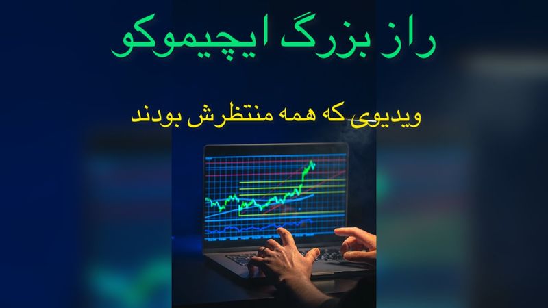 چرخه ایچیموکو||این استراتژی ایچیموکو زندگی مالی منو نجات داد