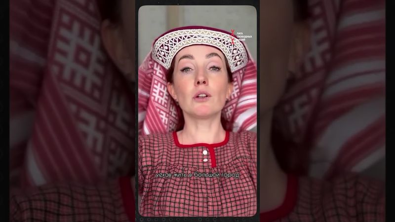 Стыдно ли быть собой в большом городе?