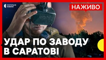 ЗСУ дронами уразили нафтопереробний завод в Росії | Чим важливий завод в Саратові | Новини 10 серпня