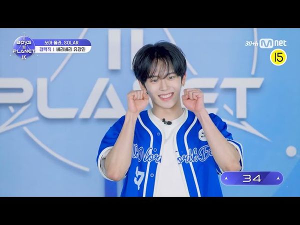 [BOYS II PLANET K] 유강민 YOO KANG MIN | 어디까지 올라가는 거예요↗ '쏘아 올라, SOLAR!'