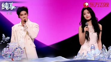 【2026东方卫视跨年】#卢昱晓 #闫桉 共同演绎《小半》诉说未完成的遗憾与美好！#东方卫视跨年 clip