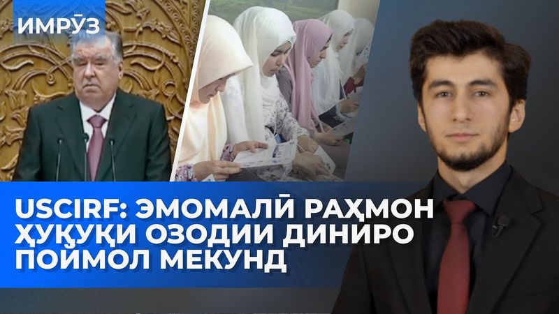 ▶️Барномаи хaбарии ИМРӮЗ - 19.12.2025 | AZDА TV | برنامه ای خبری امروز اخبار تاجیکستان