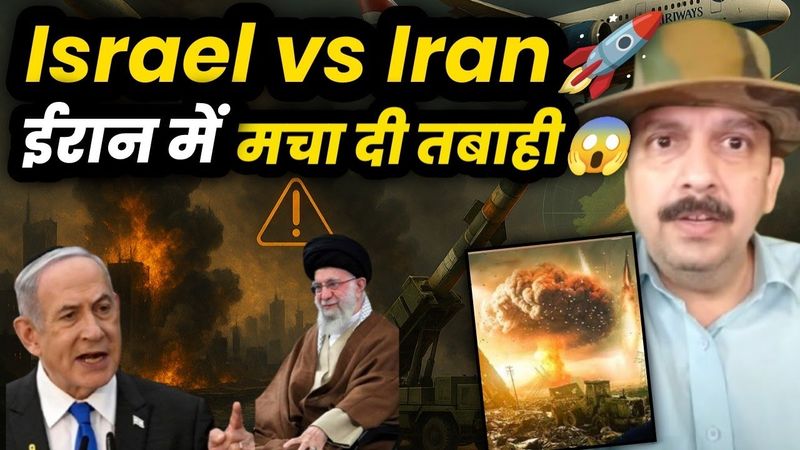 Iran Israel Conflict 2025 | ईरान-इज़राइल आमने-सामने | Netanyahu Vs Khamenei Explained