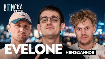 EVELONE — конкуренция с Бустером, хейт SLAY и баны на Твиче (ft. Зубарев)