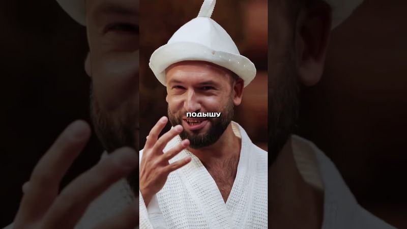 Баня всё вылечит...😂#юмор#приколы#шоу#shorts