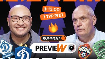 Коммент.Превью | ЦСКА — Краснодар, Спартак — Сочи, Локомотив — Крылья Советов | Генич, Бубнов