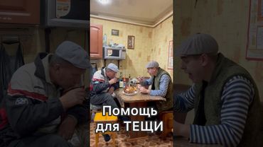 Во помогли конечно😁