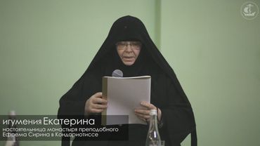Встреча с игуменьей Екатериной 2017 / Meeting with the abbess Ekaterina 2017